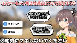 【壮絶】食費稼ぎしながら食カビの経験やグルシャン界隈にいた過去について語る夏色まつりとイカレ具合にドン引きするまつりす達【#ホロライブ切り抜き】