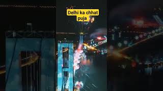 bihar ka chhat puja song