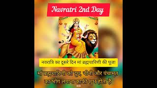 #navratri day 2 |नवरात्रि के दूसरे दिन मां ब्रह्मचारिणी का भोग #maadurga status #shorts