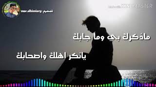 صلاح الاخفش حالات وتس اب ماذكرك بي وماجابك