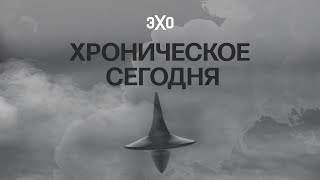 Покушения на президентов и кандидатов в президенты США / Хроническое сегодня / 15.07.24 #Трамп