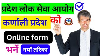 Karnali Pradesh Loksewa aayog Ko Online form  BHARNE Tarika | How To Apply Form Karnali Pradesh