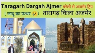 Ajmer To Taragarh Dargah | Jaadu ka patthar Ajmer | Taragarh fort Ajmer | तारागढ़ दरगाह अजमेर