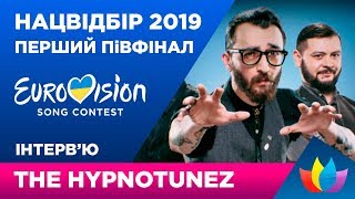 The Hypnotunez | ЄВРОБАЧЕННЯ-2019 УКРАЇНА | ЕКСКЛЮЗИВ - ПРО СВІЙ ВИСТУП ТА КОМЕНТАРІ СУДДІВ