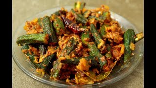 Masala Bhindi | Restaurant Style Masala Bhindi | Bhindi Ki Sabzi | Okra Sabzi | मसाला भिंडी