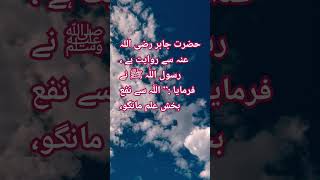 Nfaa Bkhash Ilam | نفع بخش علم | abdulrehmanpk777