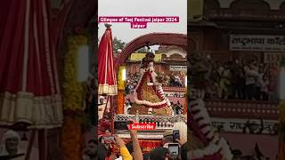 Glimpses of Teej Festival 2024 | Teej Festival Jaipur 2024 #teejfestival #haryaliteej #shorts #teej