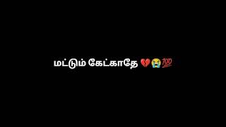 single sad 😭 emotional black screen WhatsApp status Tamil own voice vkedits