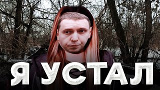 Папич уходит со стримерского престола