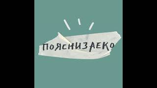 Епізод 66. Чому потрібно компостувати органічні відходи і як це робити. Частина 2. Компостування ...