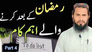 Ramadan Kay bad important kaam||رمضان کے بعد کرنے والے اہم کام||Friday||p.4||khalil shah speeches