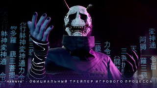 Ghostwire: Tokyo - "Hannya" -  официальный трейлер игрового процесса