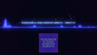 ROADSHOW DJ SONG NONSTOP MARATHI - HINDI # 68