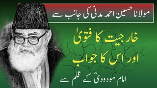 Maulana Hussain Ahmed Madani about Maulana Maududi