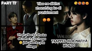 Trapped in a mafiya 🥵 world part 17 yizhan fanfiction explanation in hindi #blstory #theuntamed #ff