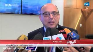 Tunisia Economic Forum   Walid Belhaj Amor , Président du Centre Tunisien de