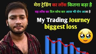 my trading journey biggest loss | my trading journey | trading for beginners | #tranding