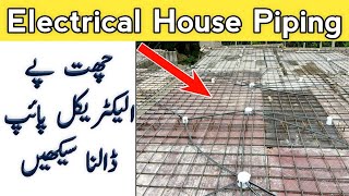 Electrical House Piping || Chhat mein pipe fitting || چھت پے پائپ ڈالنا سیکھیں