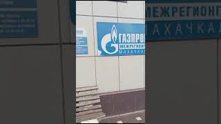 Газпром Кумторкала