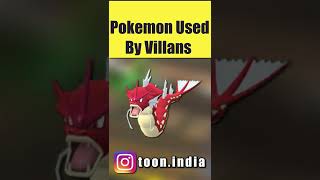 Pokemon Used By Villans #pokemon #shorts