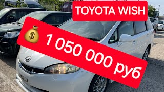 Toyota Wish 2010г  для клиента от RONDO AUTO