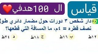 مربعات اطوال اضلاعها مرتبه من الاصغر الى الاكبر  ١. ٣. ٥.... اوجد محيط مربع الخامس