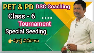 dsc coaching, tournament, special seeding, టోర్నమెంట్, స్పెషల్ సీడింగ్, @srinupetcreations