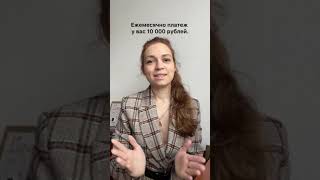 Как быстро закрыть кредитку?! #credit #money #shortvideo #memes #like #shorts #short #coin