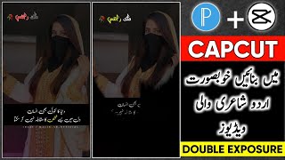 capcut main urdu shayari wali videos kaise banaye || how to make urdu poetry videos on tiktok