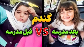 🤣گندم باید 7 صبح بره مدرسه بیدارش میکنم میگه بزار بخوابم