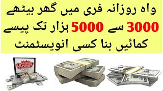 Online earning in pakistan | real earning app in pakistan & india 2019_2020 | online earning