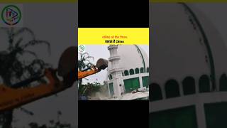 चीन मस्जिद को फिर से गिरा रहा है (China demolishing mosque again) #shorts #china