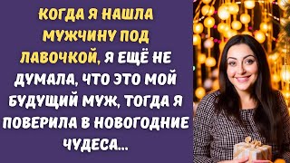 💋Застал жену с любовником на корпоративе, с того момента началась новая жизнь...