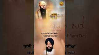 RAMDAS SAROVAR NAATE #gurbani #newshabad #shorts