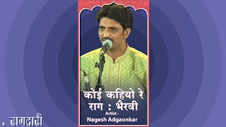 Koi Kahiyo Re | Raag Bhairavi | Nagesh Adgaonkar | Raagdari Shorts