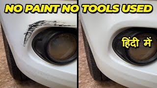 How to Remove Scratches From A Car Without Using Paint or Tools | Hindi