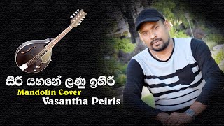 Siri Yahane Lanu Ihiri I Mandolin Cover by  Vasantha Peiris