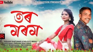 Tor 🥰 Morom 🥰|| Adivasi Jhumur Song 2021||Ranjan Ghatuwar & Dipjyoti Mahli