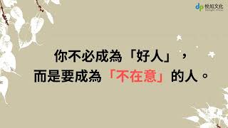 有些事不必在意：不安、憤怒、煩惱都能放下，讓心平靜的106個練習