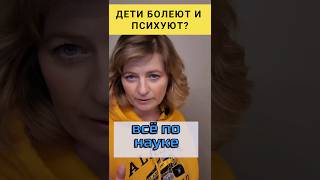 У тебя есть дети? Это важно знать! #dinaborisyuk