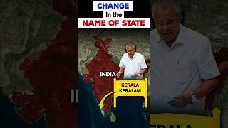 Kerala to become Keralam | Kerala Assembly Passes Resolution to Change Name to 'Keralam' #upsc