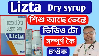 lizta dry syrup || how to use lizta dry syrup || linezolid side effects || antibiotics dry syrup