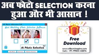 #albuminspire Ai Photo Selection 2.0 Software Download Now | Album Inspire