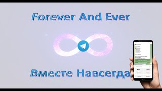 Регистрация в Forever end Ever