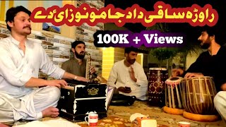 Obaid Khan Songs || Obaid Khan Ghazal || Nast yam mehfil za da hkulo Sara