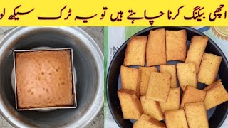 Without oven Cake Rask Recipe|Professional Chef ki Cecret Recipe|How To make Cake Rask Recipe|