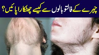 Ultimate Guide to Facial Hair Removal | Dr Muhammad Awais Khan | Health Matters