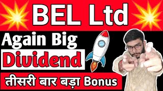 BEL SHARE LATEST NEWS TODAY I BHARAT ELECTRONICS LTD SHARE TARGET #दिगजो ने की बड़ी घोषणा !