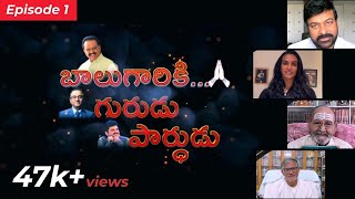 Balugariki Gurudu Parthudu | Episode 1| A.V Gurava reddy | Parthu nemani |K. Viswanath | Chiranjeevi