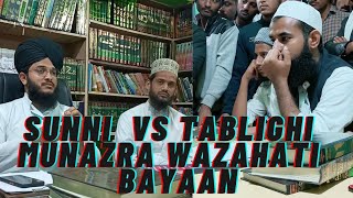 Munazra ke baad wazahati bayaan by mufti zubair gazali (channagiri karnataka)